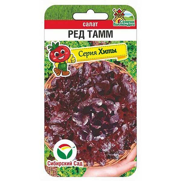 Салат Ред Тамм СибСад Ц