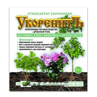 Укоренит 10гр (Ортон) х100/300 