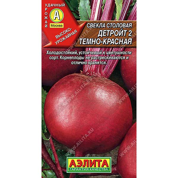 Свекла Детройт Темно-красная Аэлита Ц