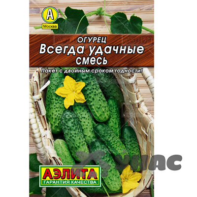 Огурец Всегда удачные "Лидер" Аэлита Ц