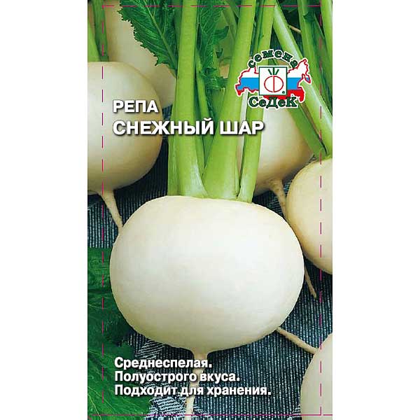 Репа Снежный шар Седек Б