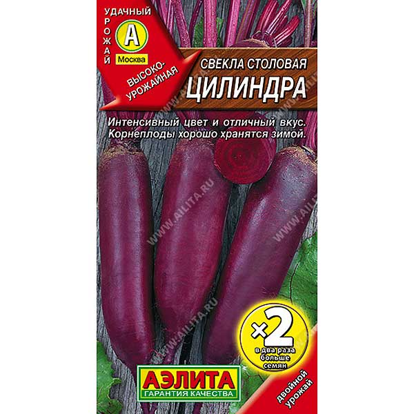 Свекла Цилиндра х2 Аэлита Ц