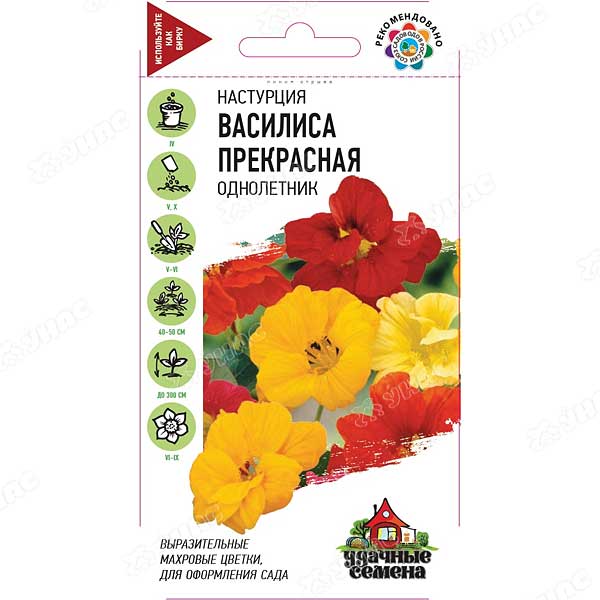 Настурция Василиса прекрасная Удач сем Гавриш Ц 