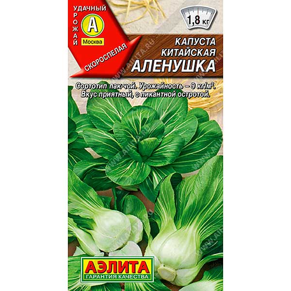 Капуста китайская Аленушка Аэлита Ц