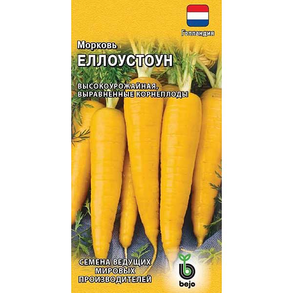 Морковь Еллоустоун Гавриш Ц