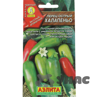 Перец острый Халапеньо Аэлита Ц