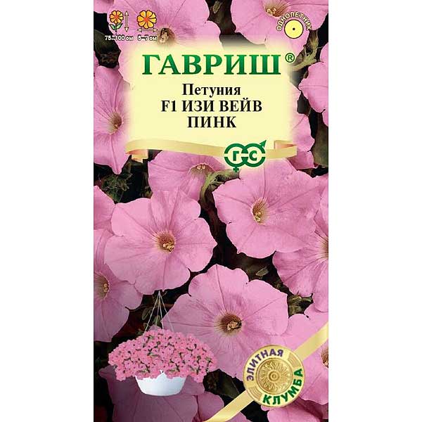 Семена Петуния Изи Вейв пинк Гавриш Ц 