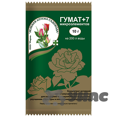 Гумат+7 10 гр (стимулятор роста + удобрение) (Зеленая Аптека) 