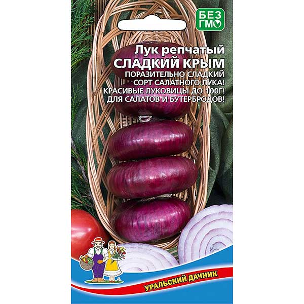 Лук Сладкий Крым Марс Ц