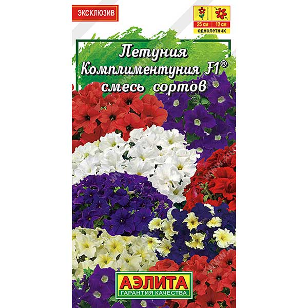 Петуния Комплиментуния смесь сортов Аэлита Ц 