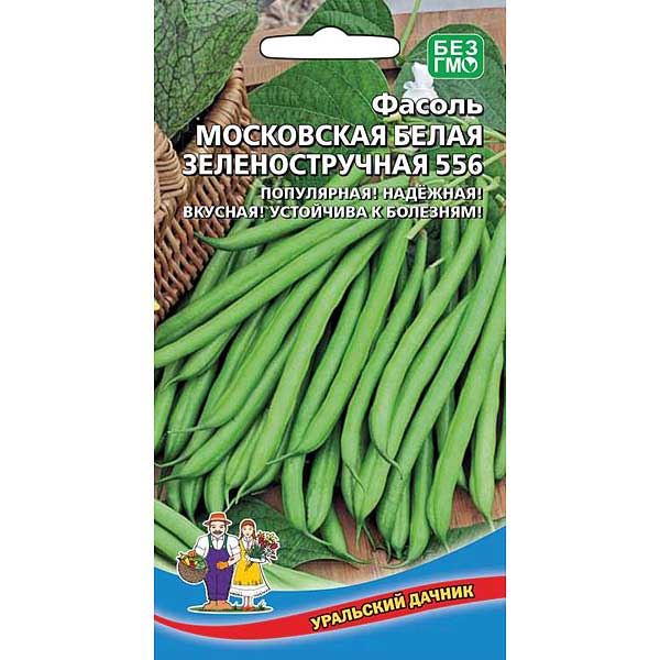 Фасоль Московская Белая зеленоструч.Марс Цх10