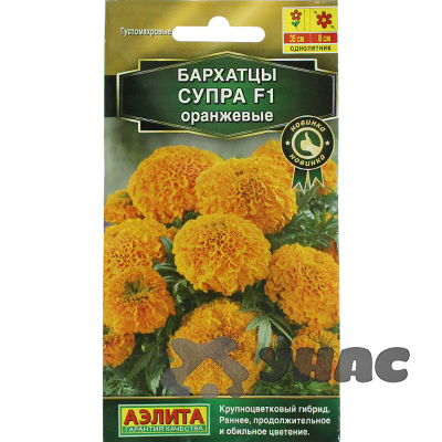 Бархатцы  Супра оранж Аэлита Ц 