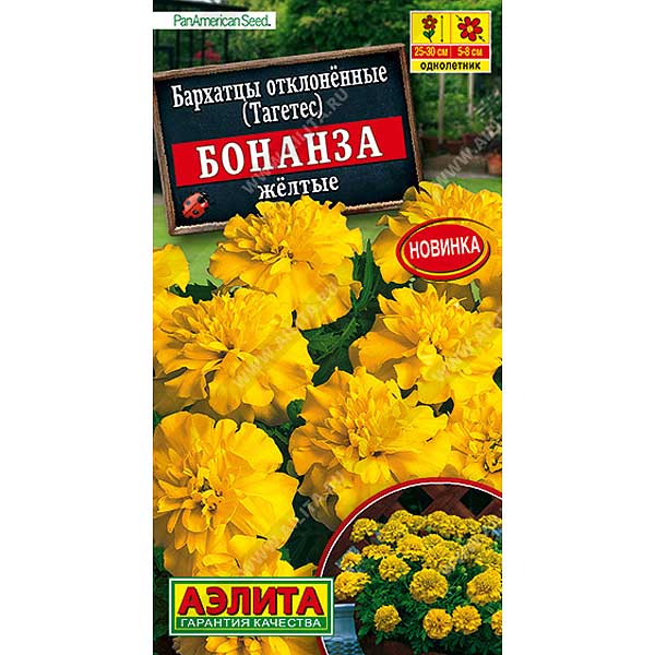 Бархатцы Бонанза желтые отклоненные Аэлита Ц 