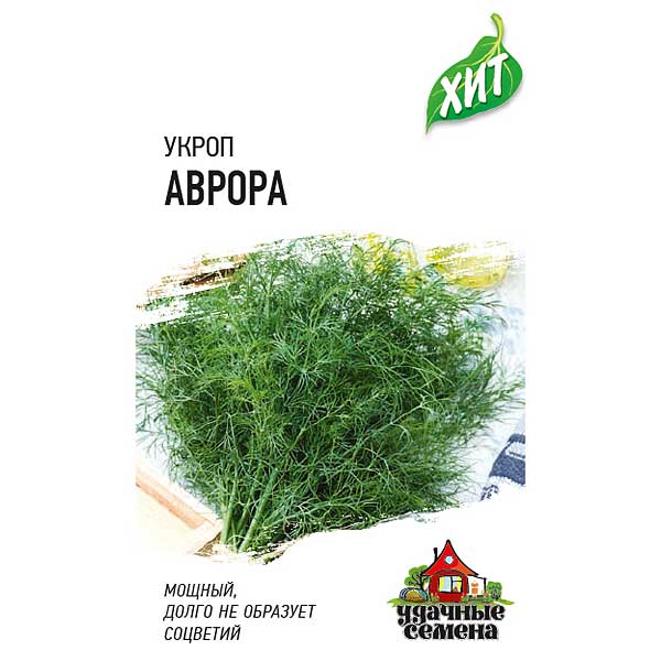 Укроп Аврора (метал) Гавриш Ц