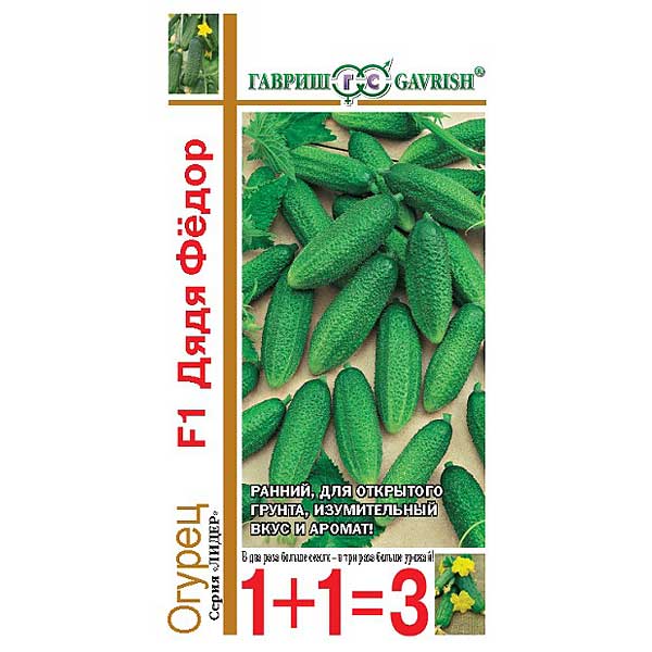 Огурец Дядя Федор 1+1 Гавриш Ц