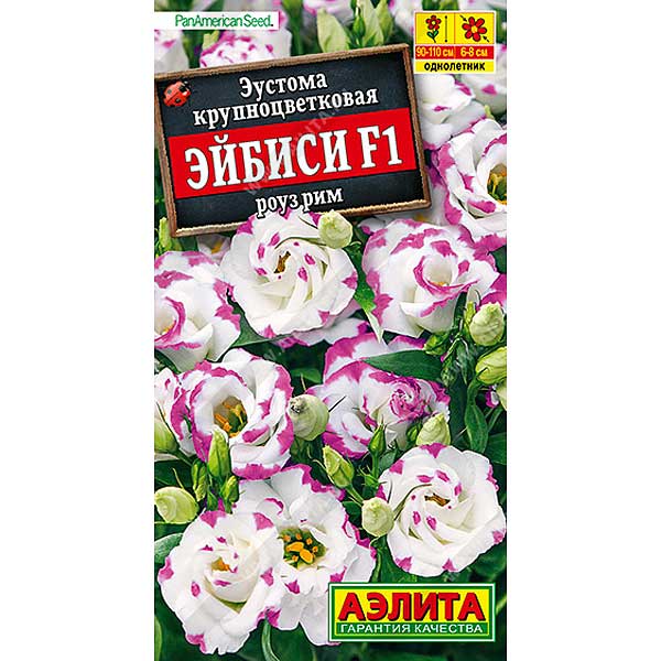 Эустома Эйбиси Роуз Рим крупноцв Аэлита Цх10 