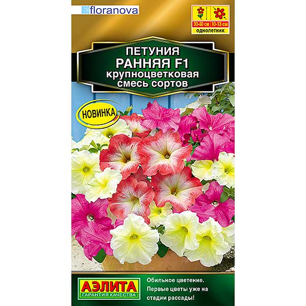 Петуния Ранняя Аэлита Ц 