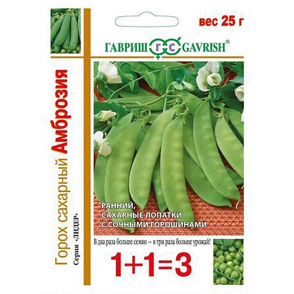 Горох Амброзия сахарный  1+1 Гавриш Ц