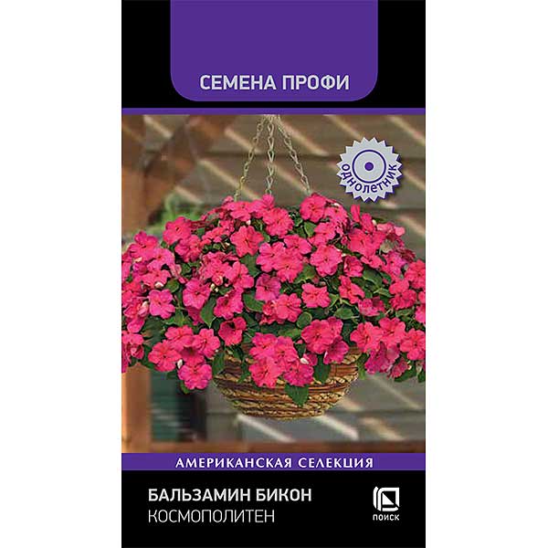 Семена Бальзамин Бикон Космополитен Поиск Ц 
