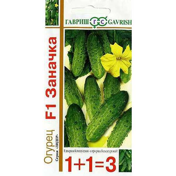 Огурец Заначка F1 1+1 Гавриш Ц