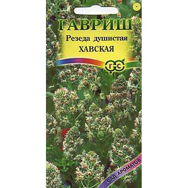 Резеда Хавская душистая Гавриш Цх10 