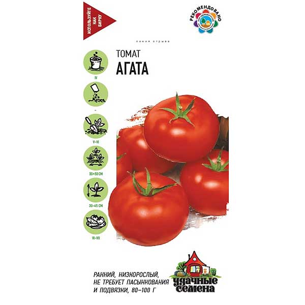 Семена Томат Агата Удачные семена Гавриш