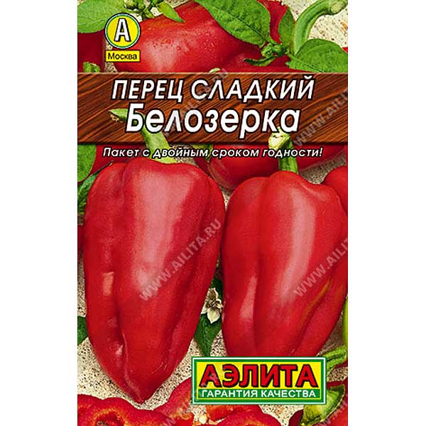Перец Белозерка Аэлита Ц"Лидер"