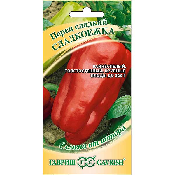 Перец Сладкоежка Гавриш Ц