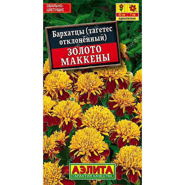 Бархатцы Золото Маккены Аэлита Ц 