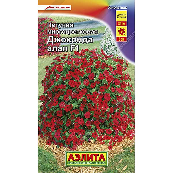 Петуния Джоконда алая Аэлита Ц 