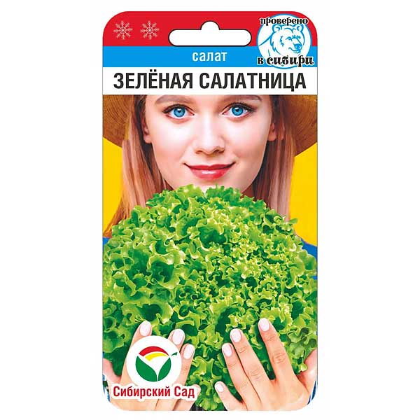 Салат Зеленая салатница СибСад Ц