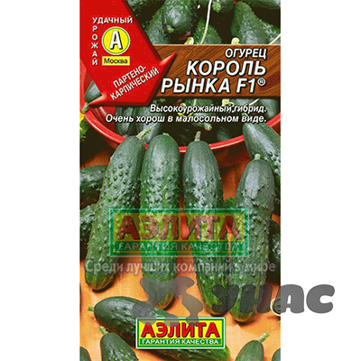 Огурец Король Рынка Аэлита Ц