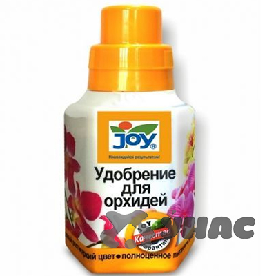 Удобрение жидкое 0,25 л. для орхидей JOY 