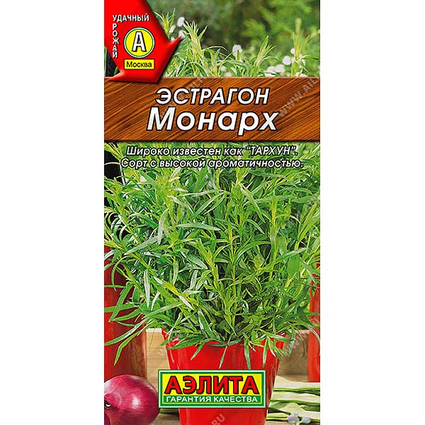 Эстрагон Монарх Аэлита Ц x10