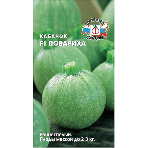 Кабачок Повариха Седек Ц
