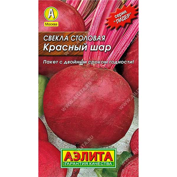 Свекла Красный шар Аэлита Ц Лидер