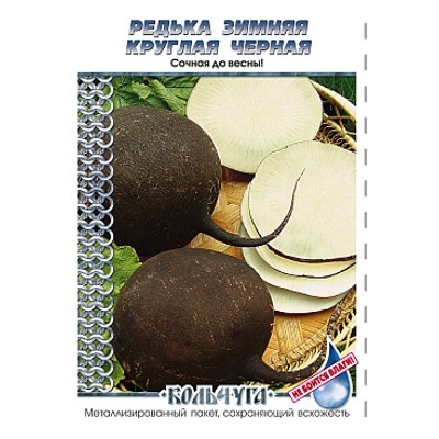 Редька Зимняя круглая Черная "Кольчуга" НК Ц