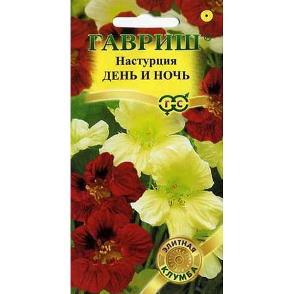 Настурция День и ночь (Элитная клумба) Гавриш Ц 