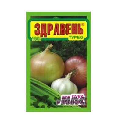 ЗДРАВЕНЬ для лука 150 гр 
