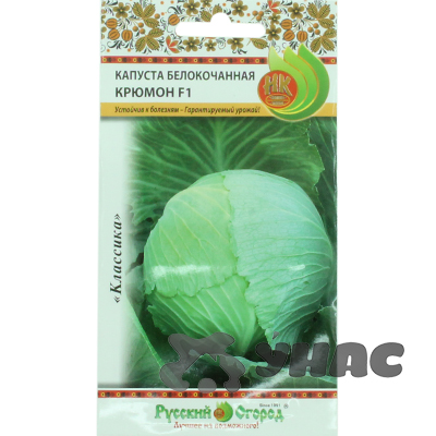 Капуста Крюмон НК Ц
