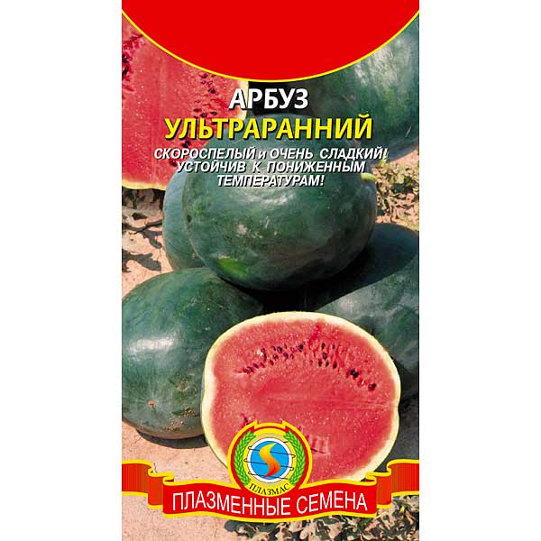 Арбуз Ультраранний Плазма Ц