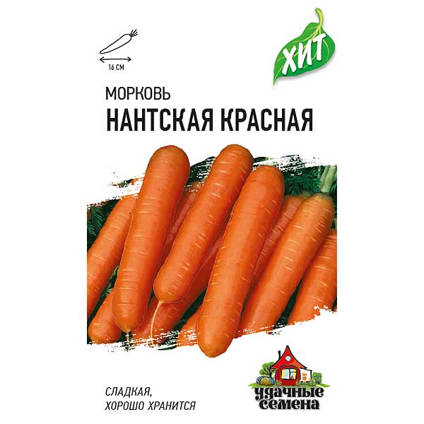 Морковь Нантская красная (метал) Гавриш Ц