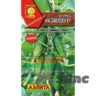 Огурец На закуску Аэлита Ц