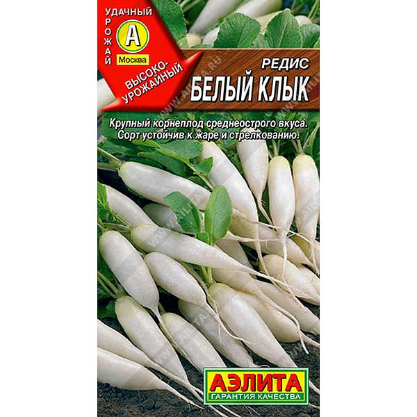 Редис Белый Клык Аэлита Ц