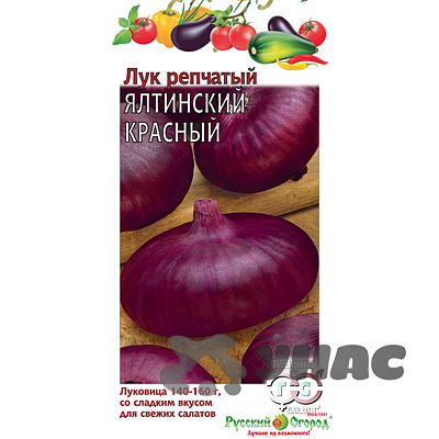Лук Ялтинский красный НК Ц – купить семена оптом