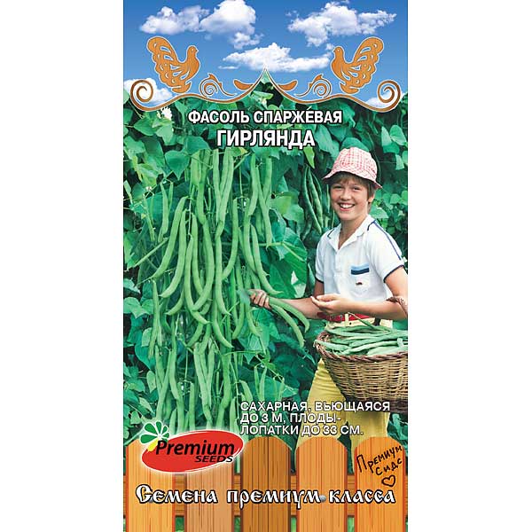Фасоль Гирлянда спаржевая Премиум Сидс Ц