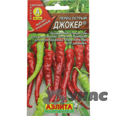 Перец острый Джокер Аэлита Ц