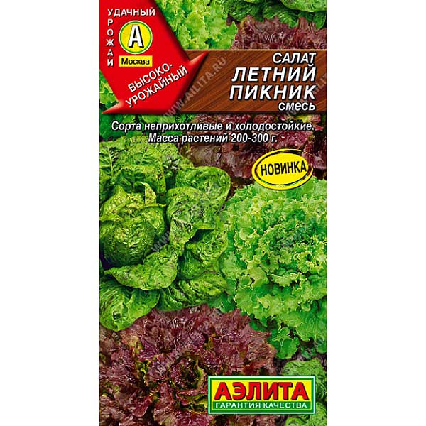 Салат Летний пикник Аэлита Ц
