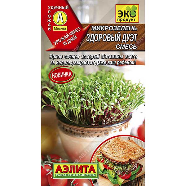 Микрозелень Здоровый дуэт Аэлита Ц