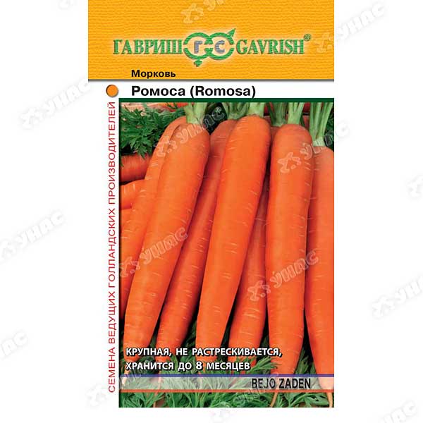 Морковь Ромоса Гавриш Ц